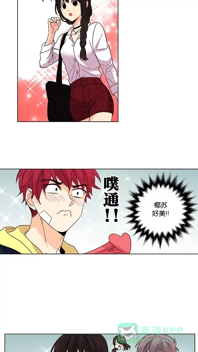 《我的灵异女友》第21话 第41页