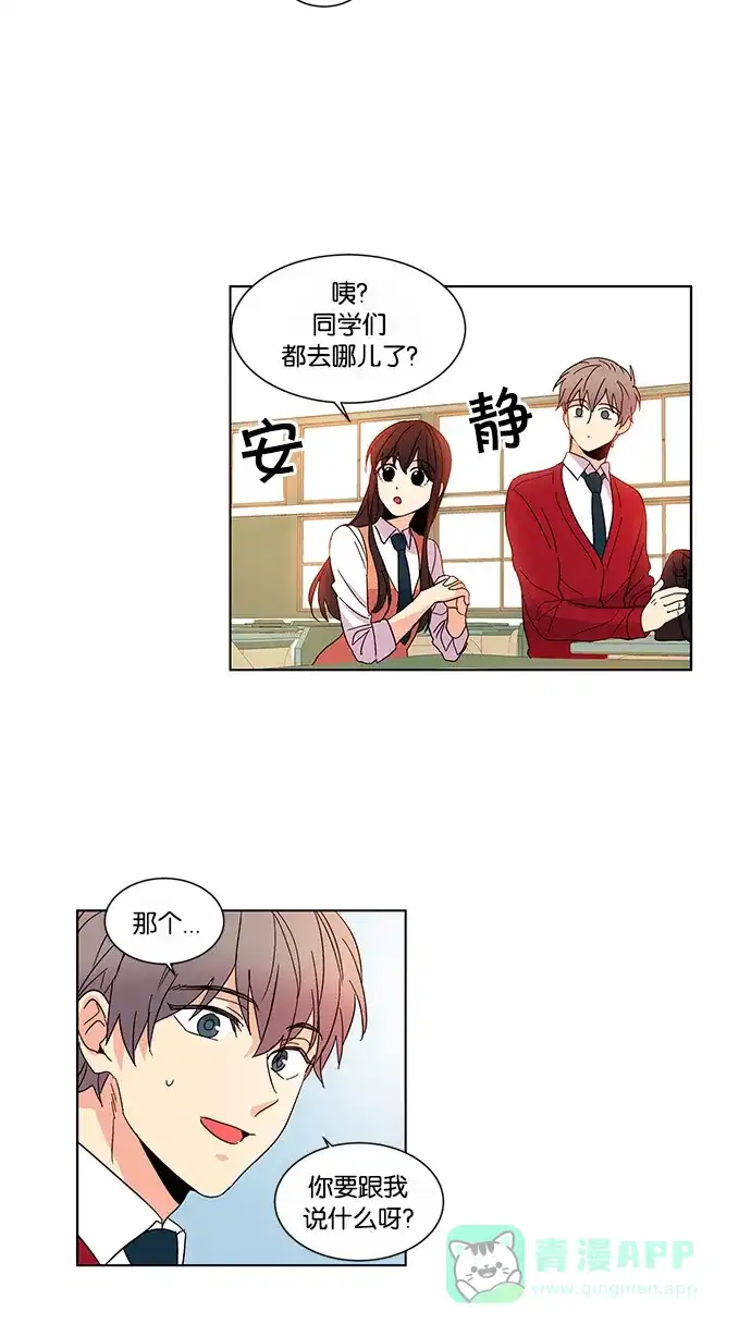《我的灵异女友》第21话 第9页
