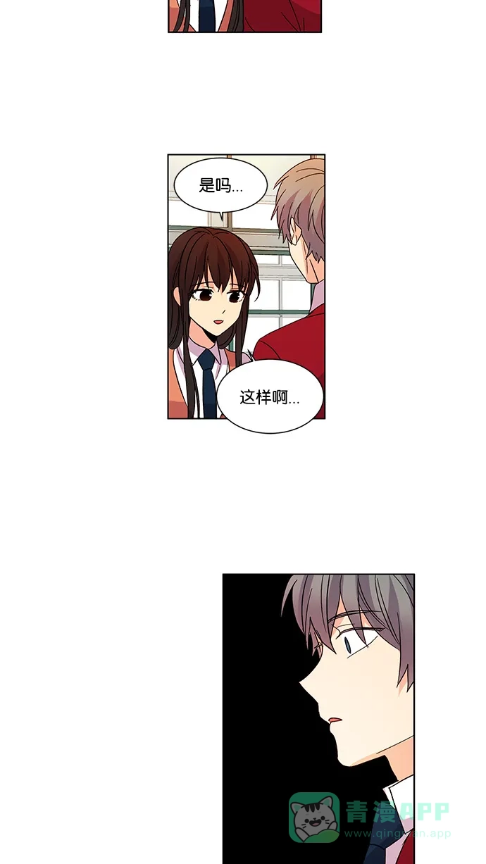 《我的灵异女友》第21话 第18页