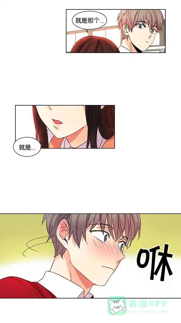 《我的灵异女友》第21话 第11页