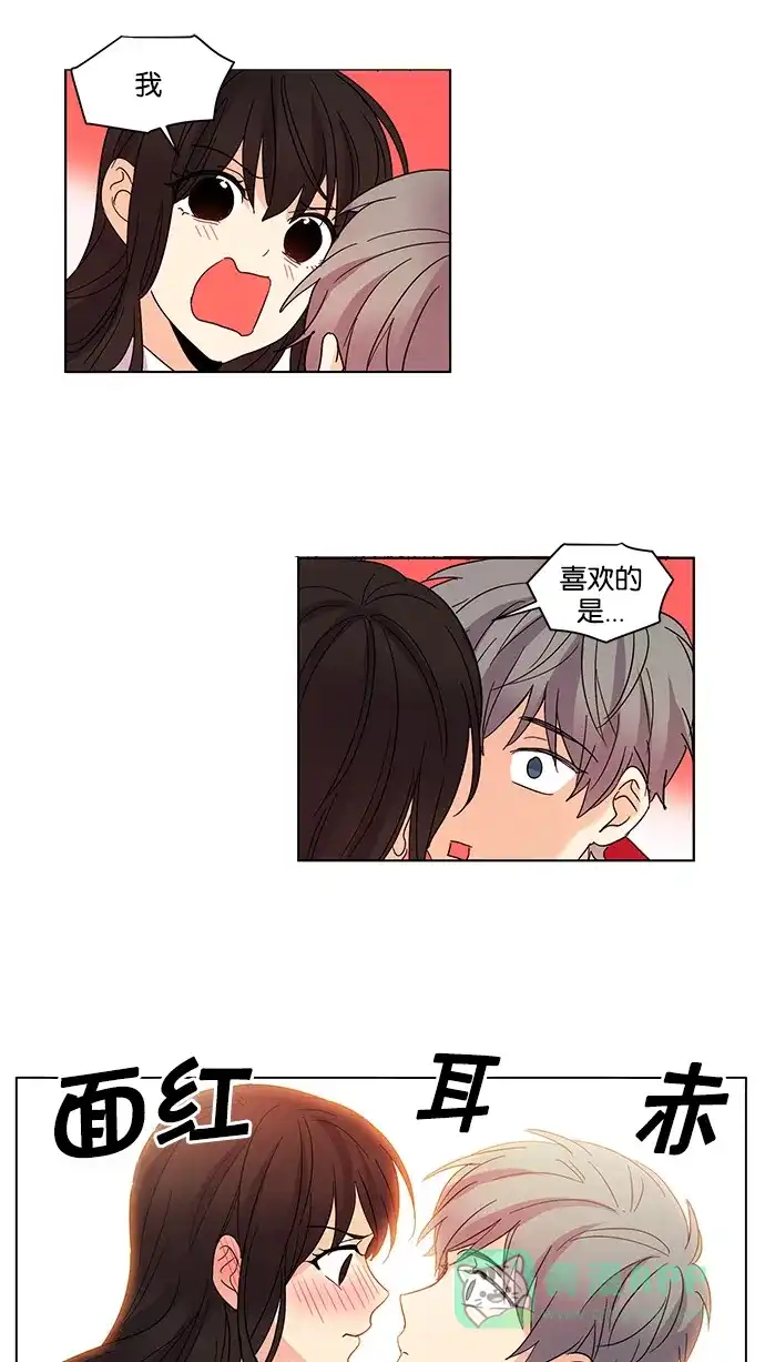《我的灵异女友》第21话 第26页