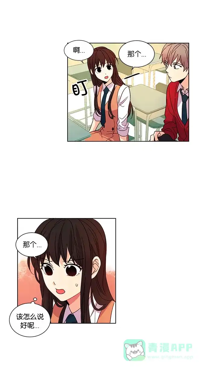 《我的灵异女友》第21话 第10页