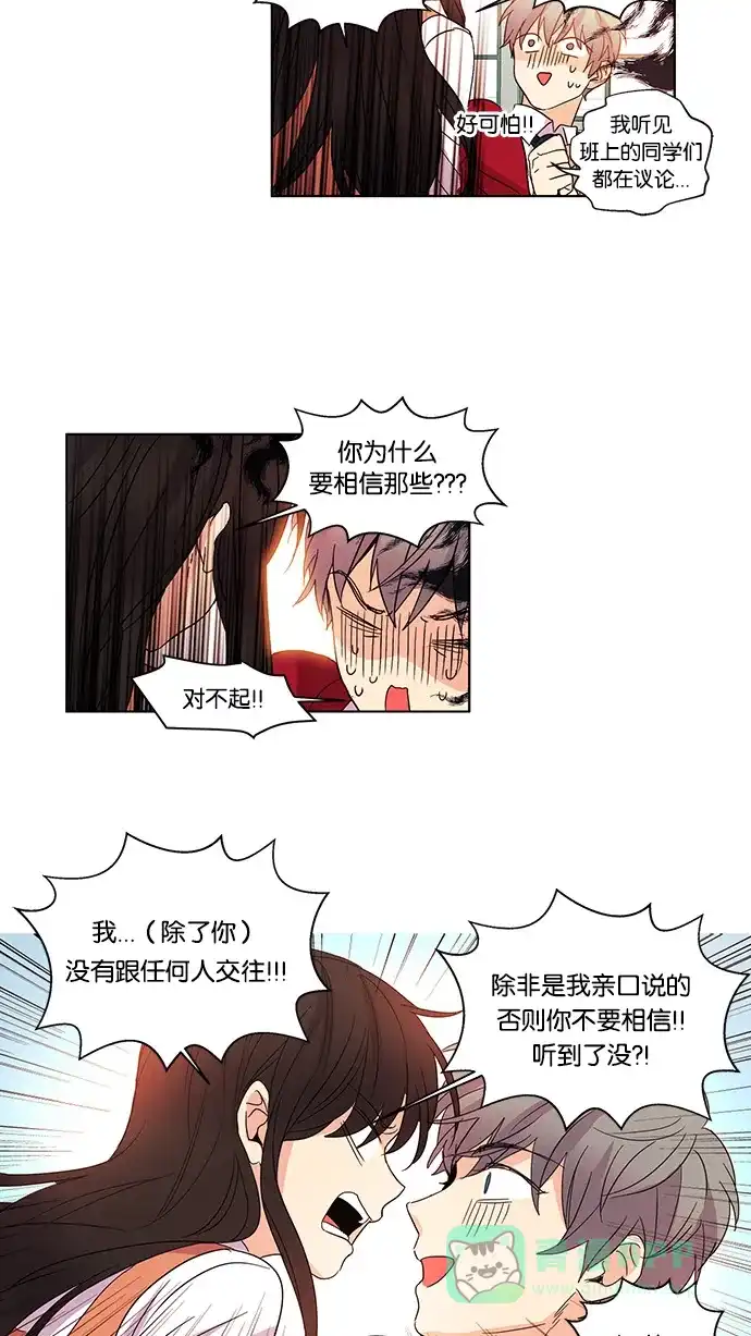 《我的灵异女友》第21话 第24页