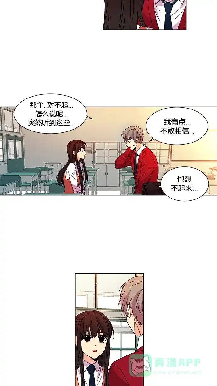《我的灵异女友》第21话 第17页