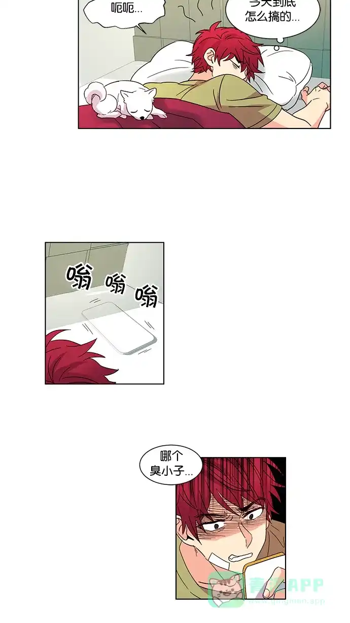 《我的灵异女友》第21话 第34页