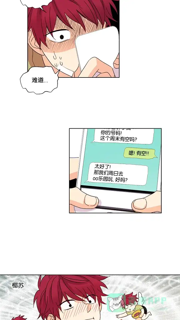 《我的灵异女友》第21话 第36页