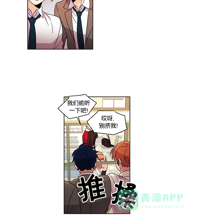 《我的灵异女友》第21话 第7页