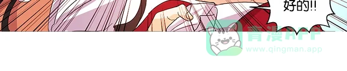 《我的灵异女友》第21话 第25页