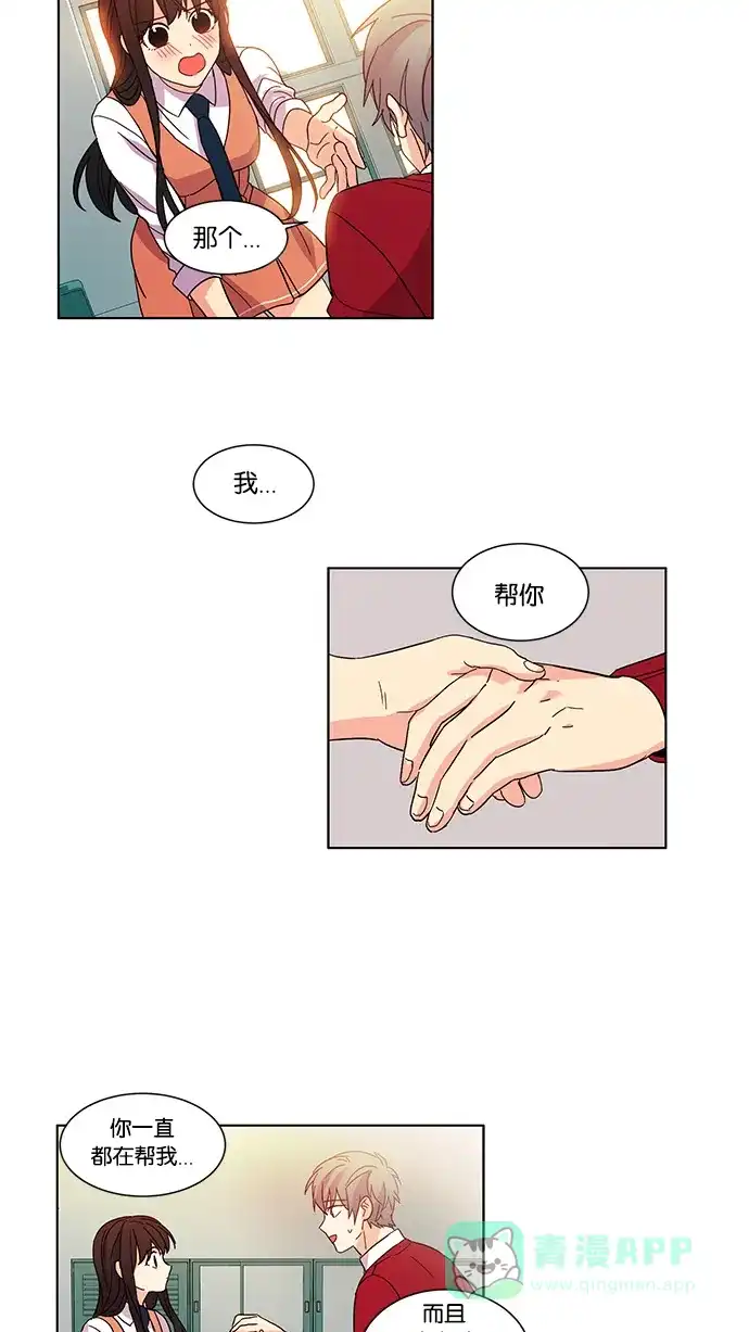 《我的灵异女友》第21话 第28页