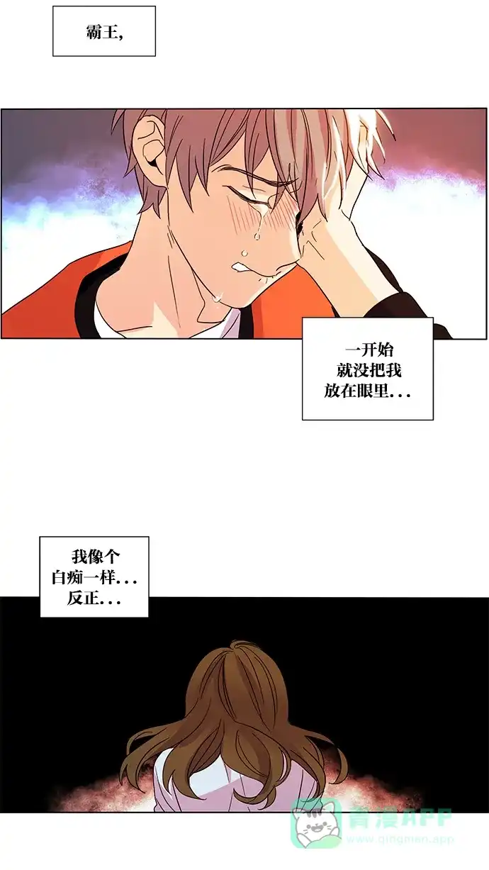 《我的灵异女友》第22话 第34页