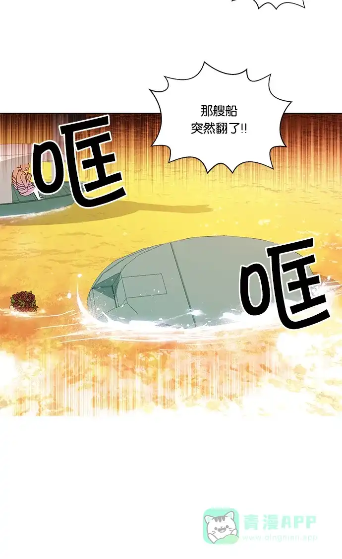 《我的灵异女友》第22话 第39页
