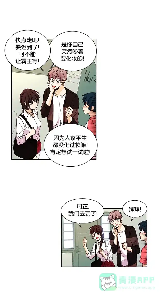 《我的灵异女友》第22话 第8页
