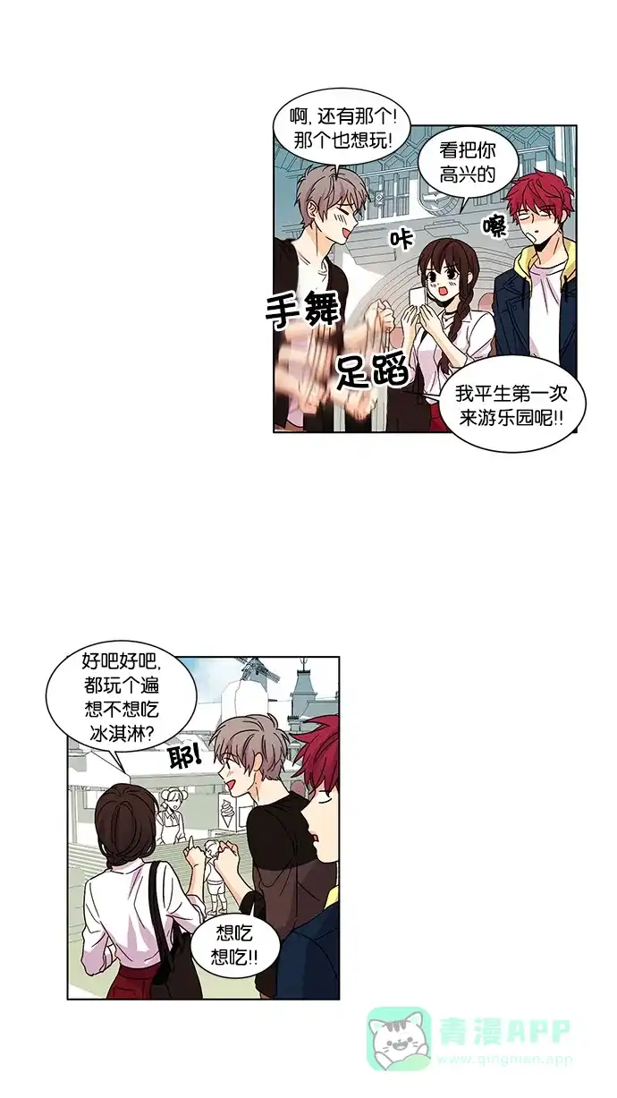 《我的灵异女友》第22话 第11页