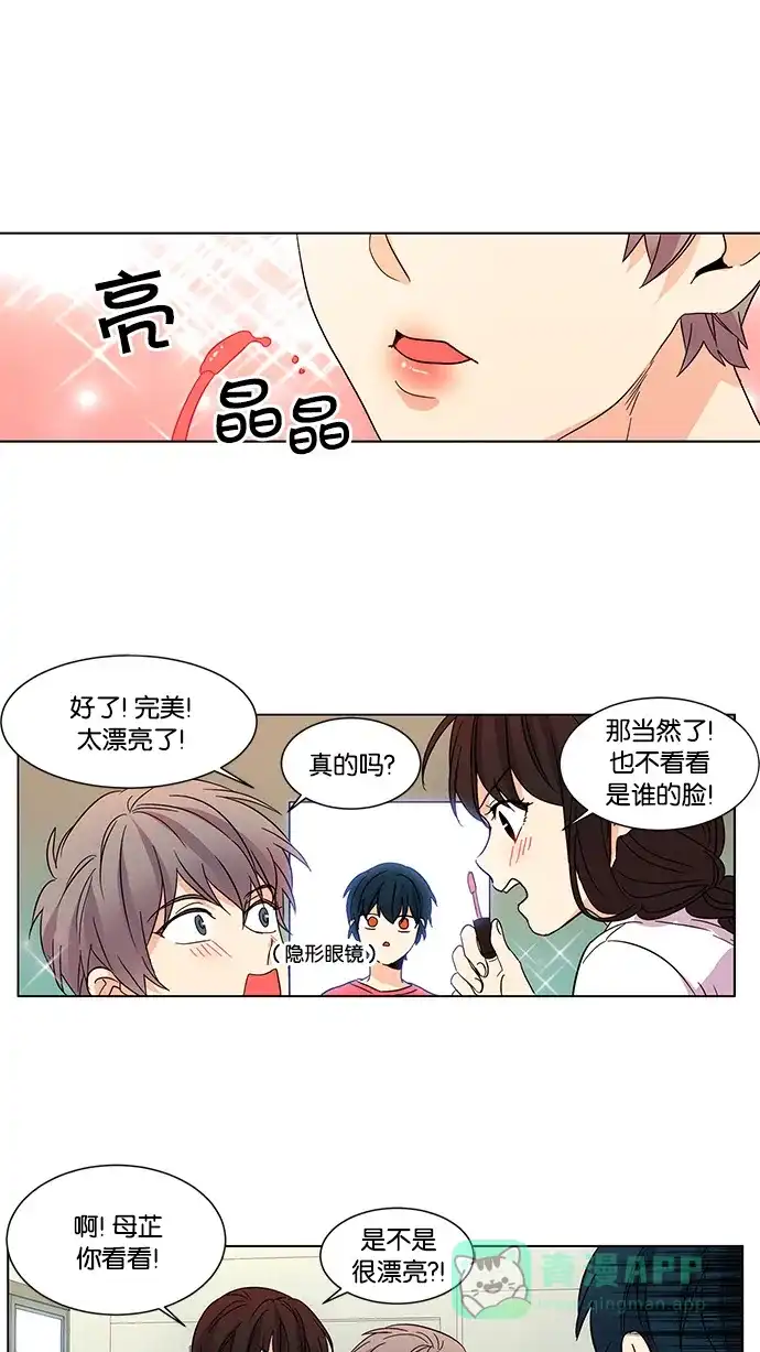 《我的灵异女友》第22话 第6页