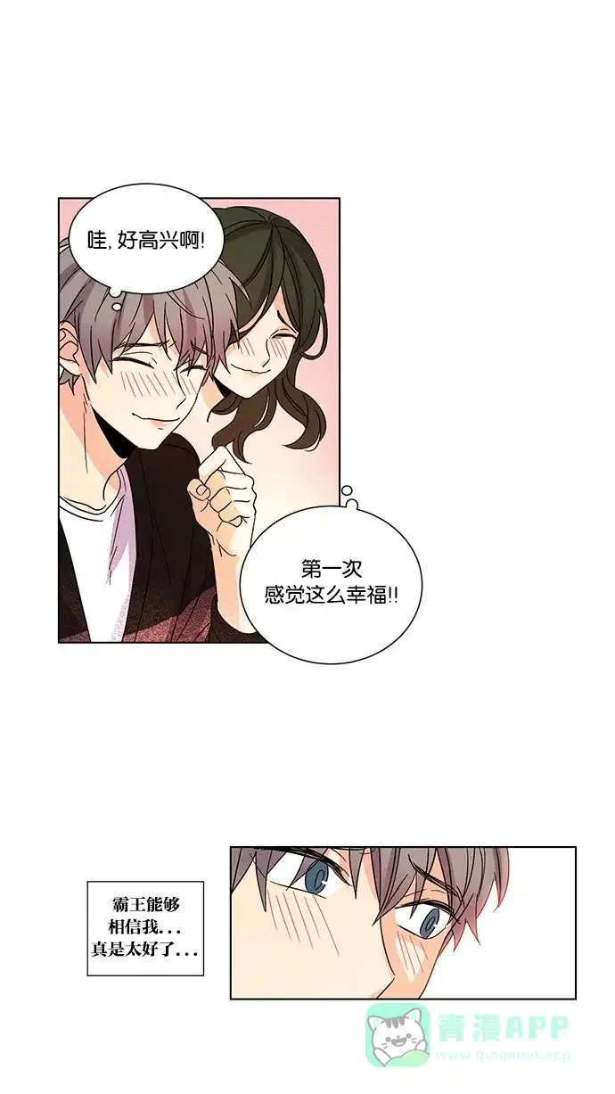 《我的灵异女友》第22话 第20页