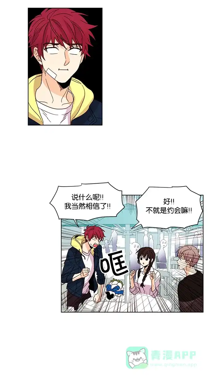 《我的灵异女友》第22话 第15页