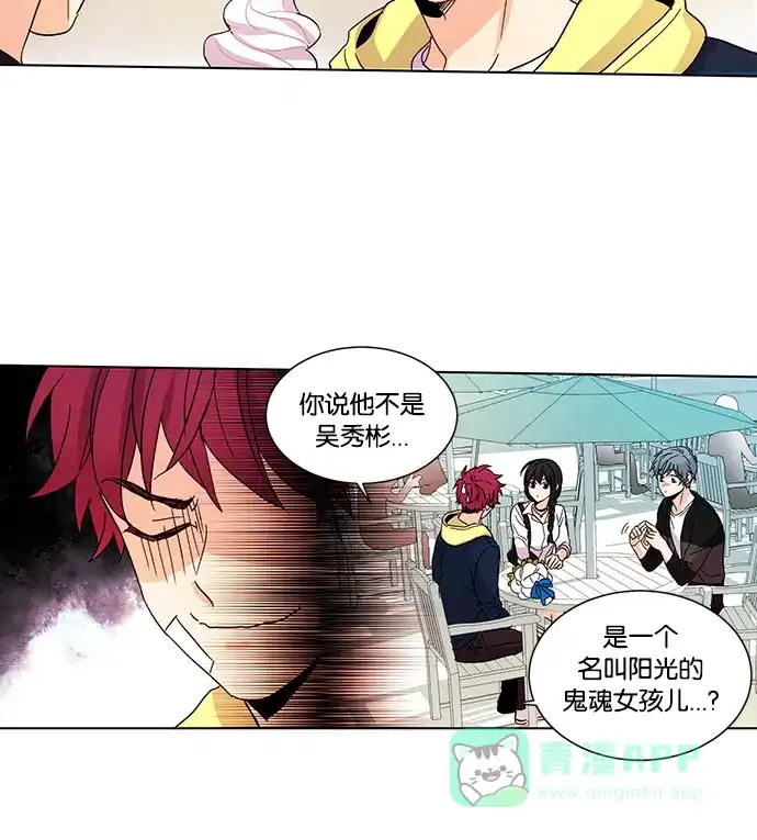 《我的灵异女友》第22话 第13页