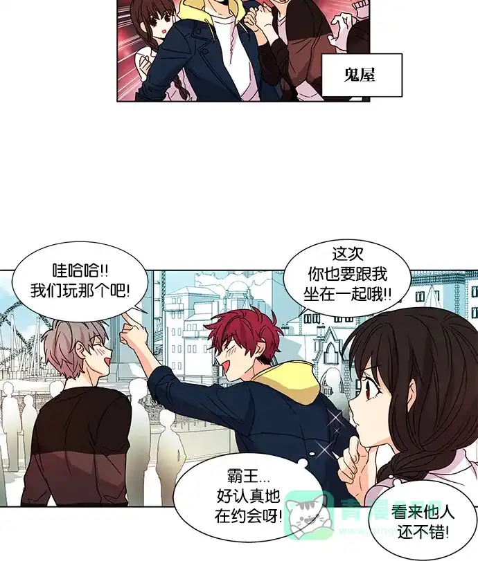 《我的灵异女友》第22话 第19页