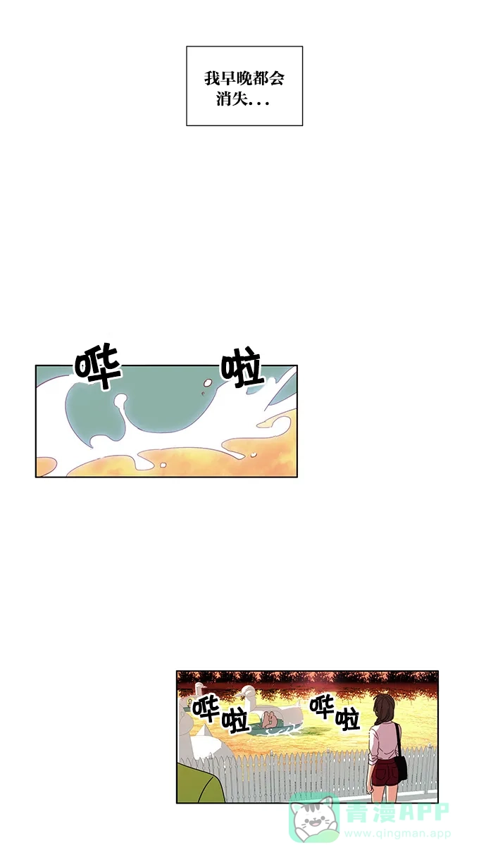 《我的灵异女友》第22话 第35页