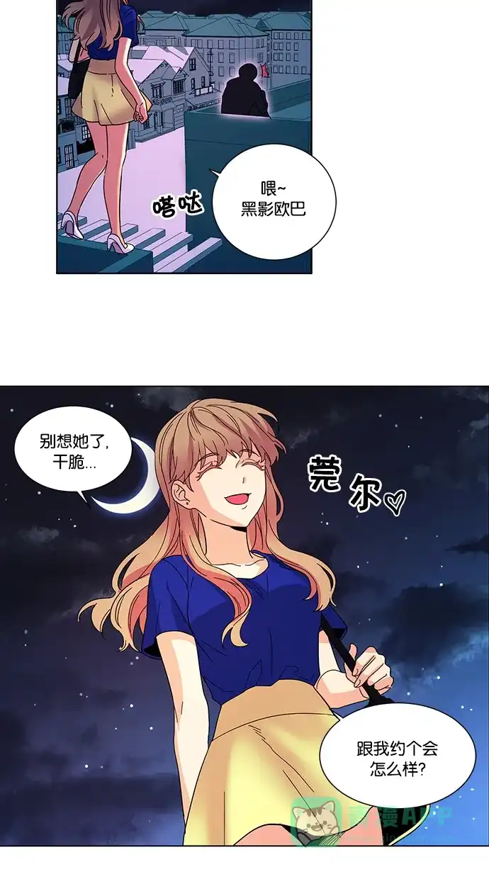 《我的灵异女友》第23话 第36页