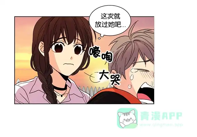 《我的灵异女友》第23话 第24页