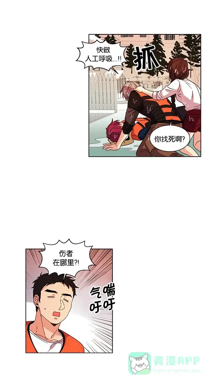《我的灵异女友》第23话 第19页