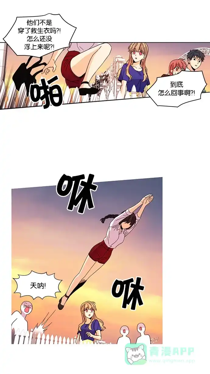 《我的灵异女友》第23话 第7页