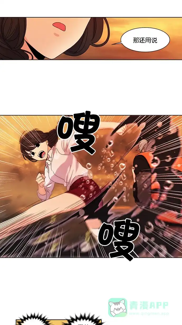 《我的灵异女友》第23话 第14页