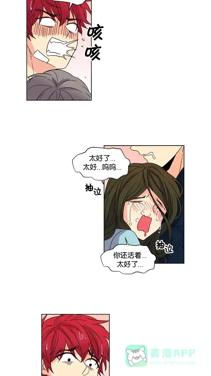 《我的灵异女友》第23话 第22页