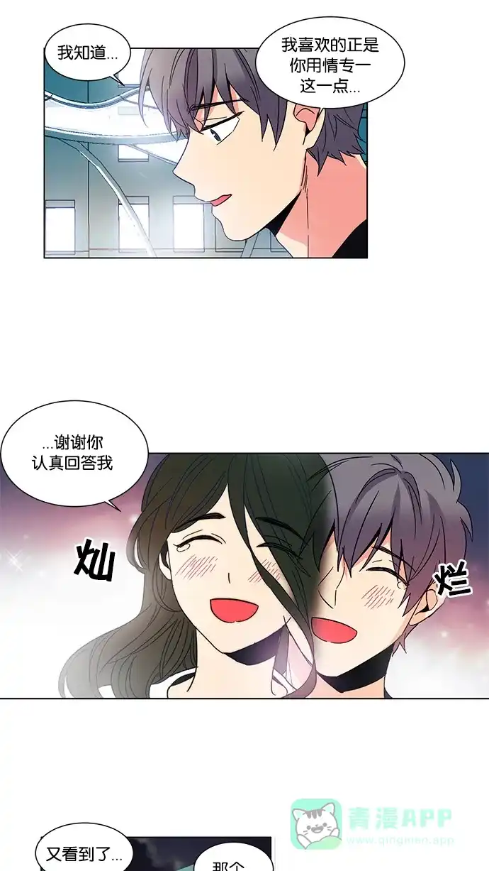 《我的灵异女友》第23话 第32页