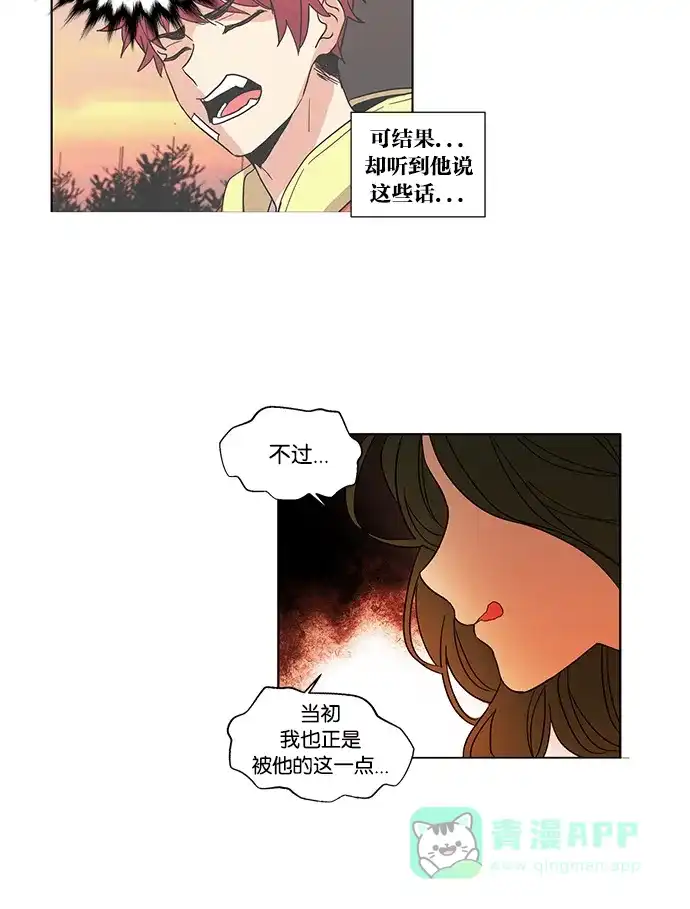 《我的灵异女友》第23话 第12页