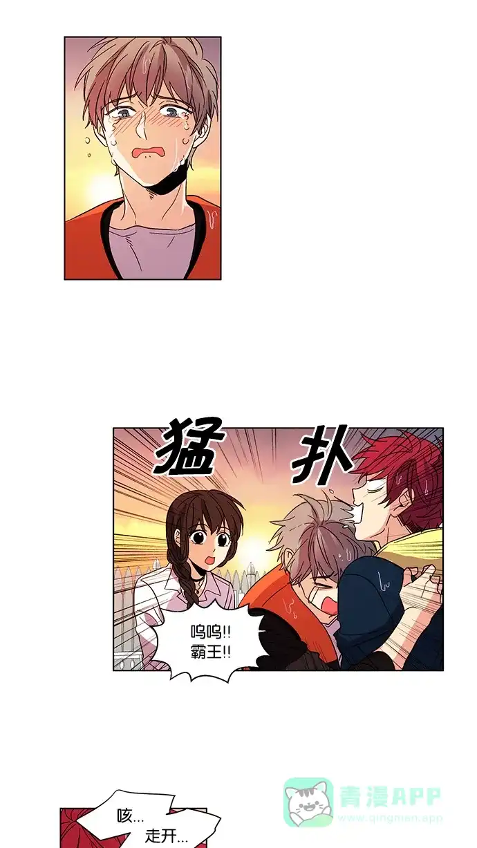 《我的灵异女友》第23话 第21页