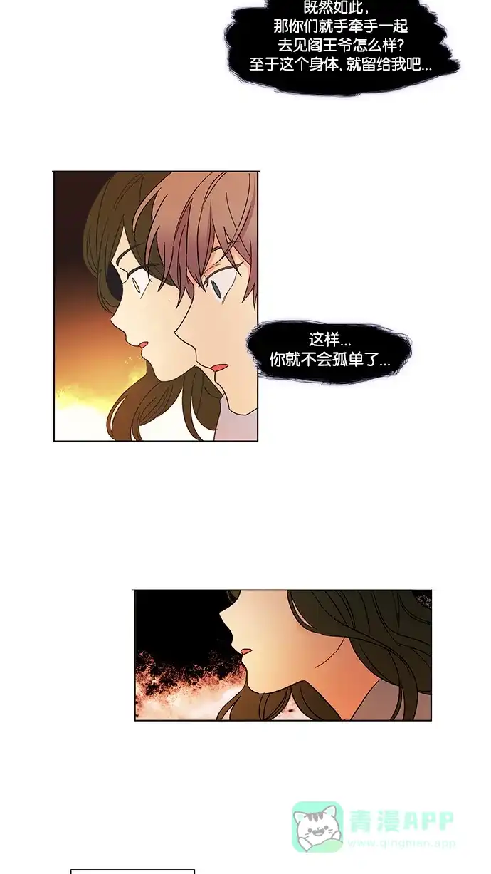 《我的灵异女友》第23话 第10页