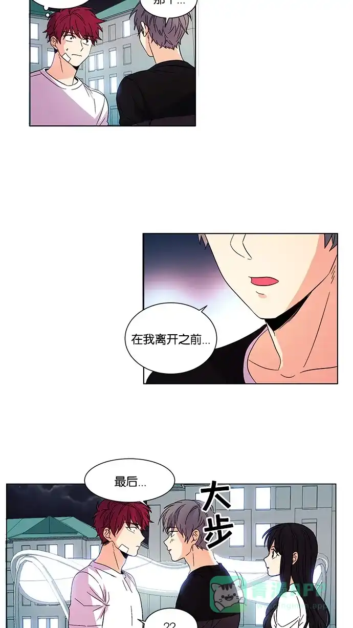 《我的灵异女友》第23话 第33页