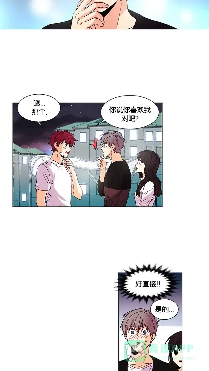 《我的灵异女友》第23话 第28页