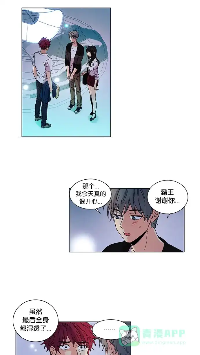 《我的灵异女友》第23话 第26页