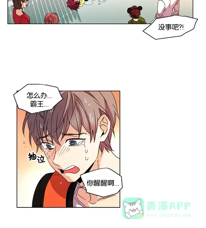 《我的灵异女友》第23话 第18页