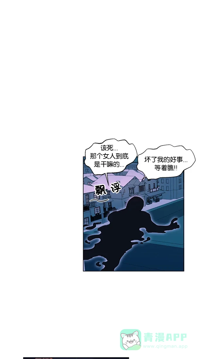 《我的灵异女友》第23话 第35页