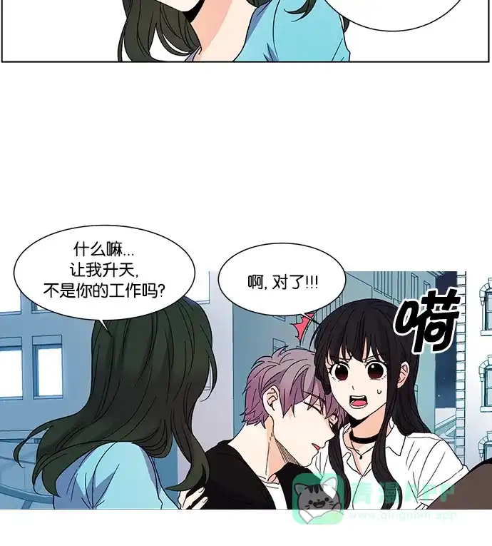 《我的灵异女友》第24话 第13页