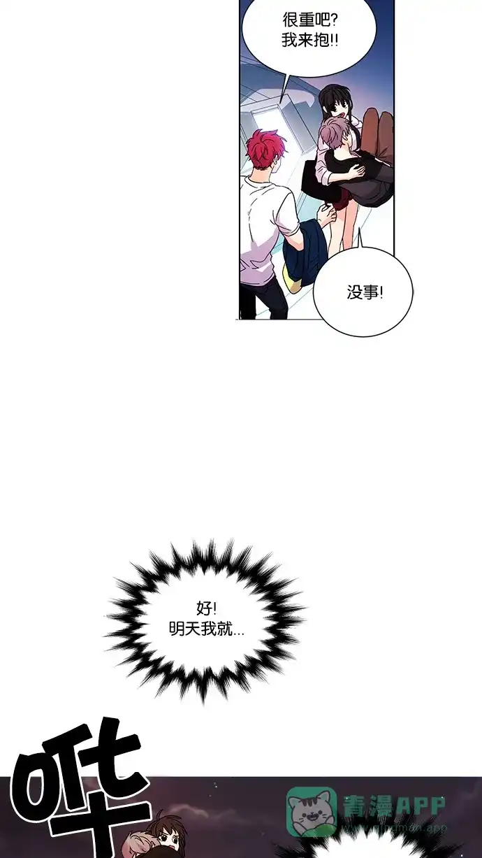 《我的灵异女友》第24话 第35页