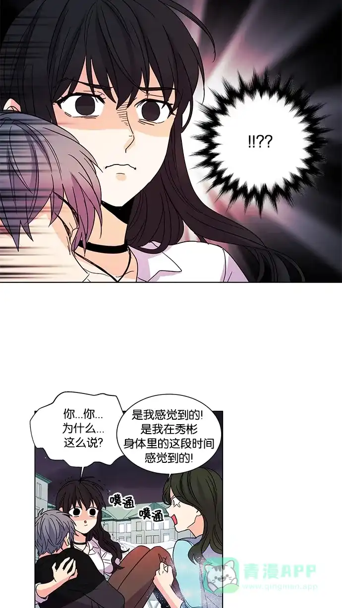 《我的灵异女友》第24话 第22页