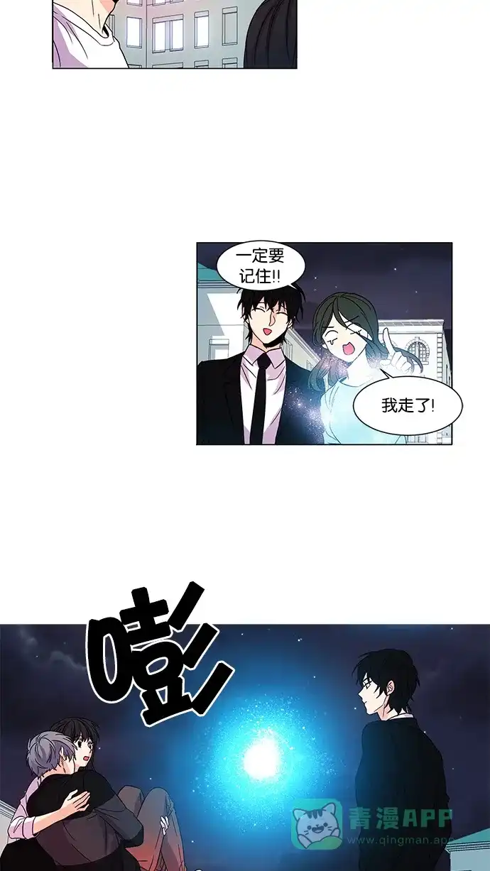 《我的灵异女友》第24话 第28页