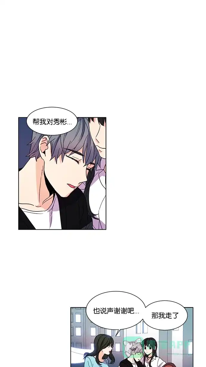 《我的灵异女友》第24话 第10页