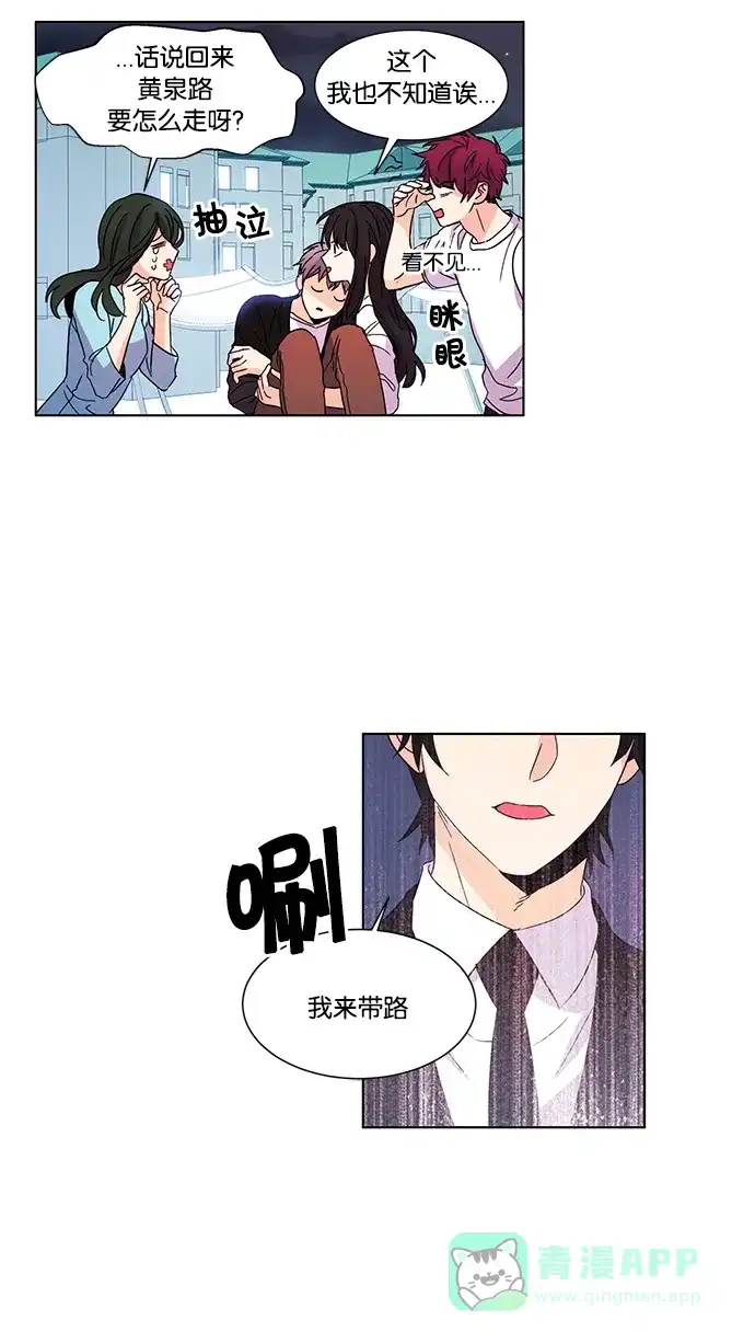 《我的灵异女友》第24话 第17页