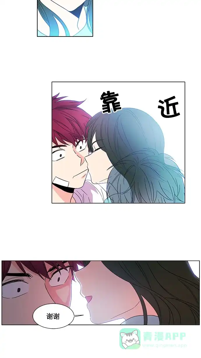 《我的灵异女友》第24话 第4页