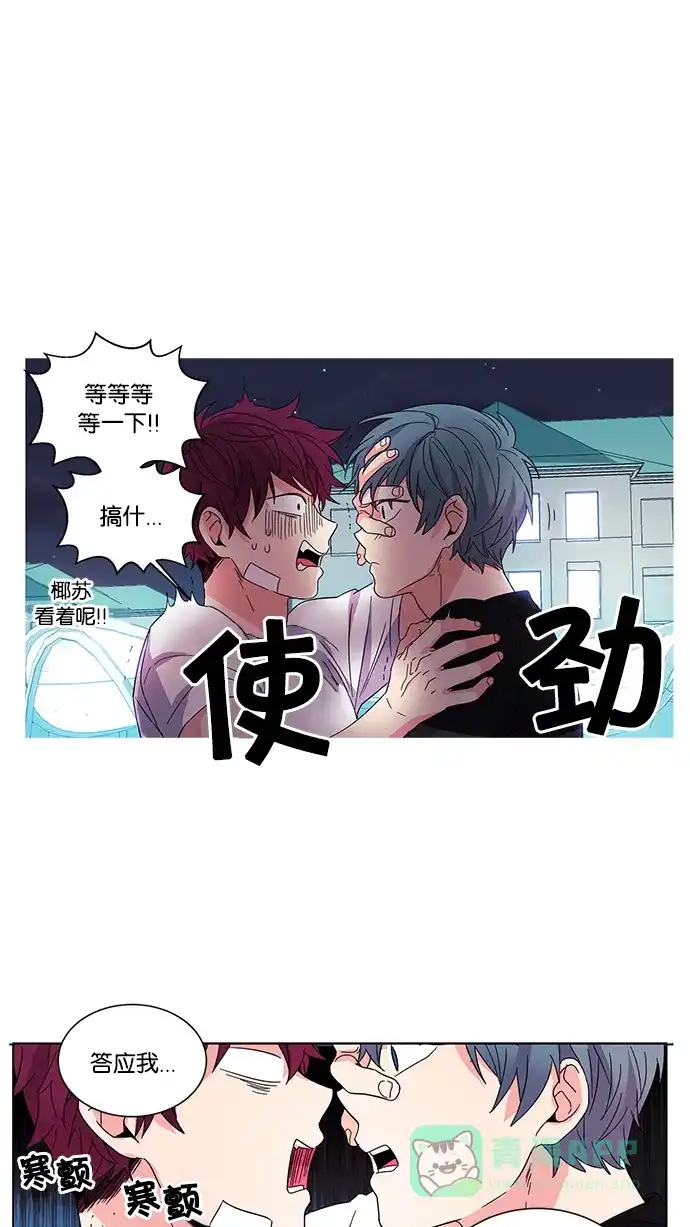 《我的灵异女友》第24话 第2页