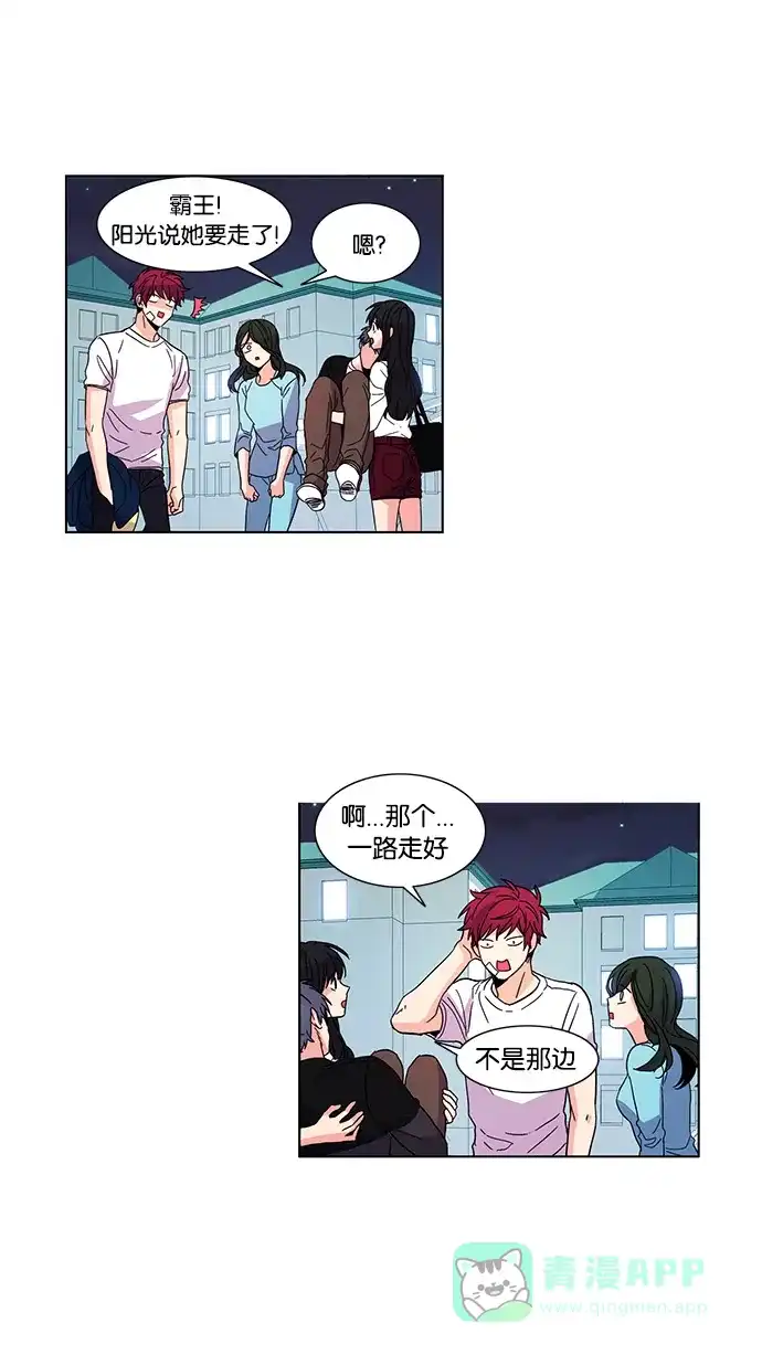 《我的灵异女友》第24话 第14页