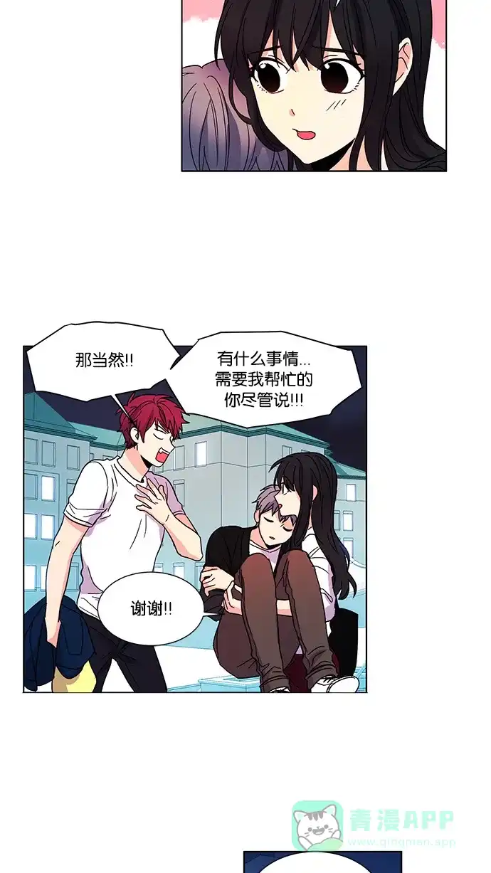 《我的灵异女友》第24话 第34页