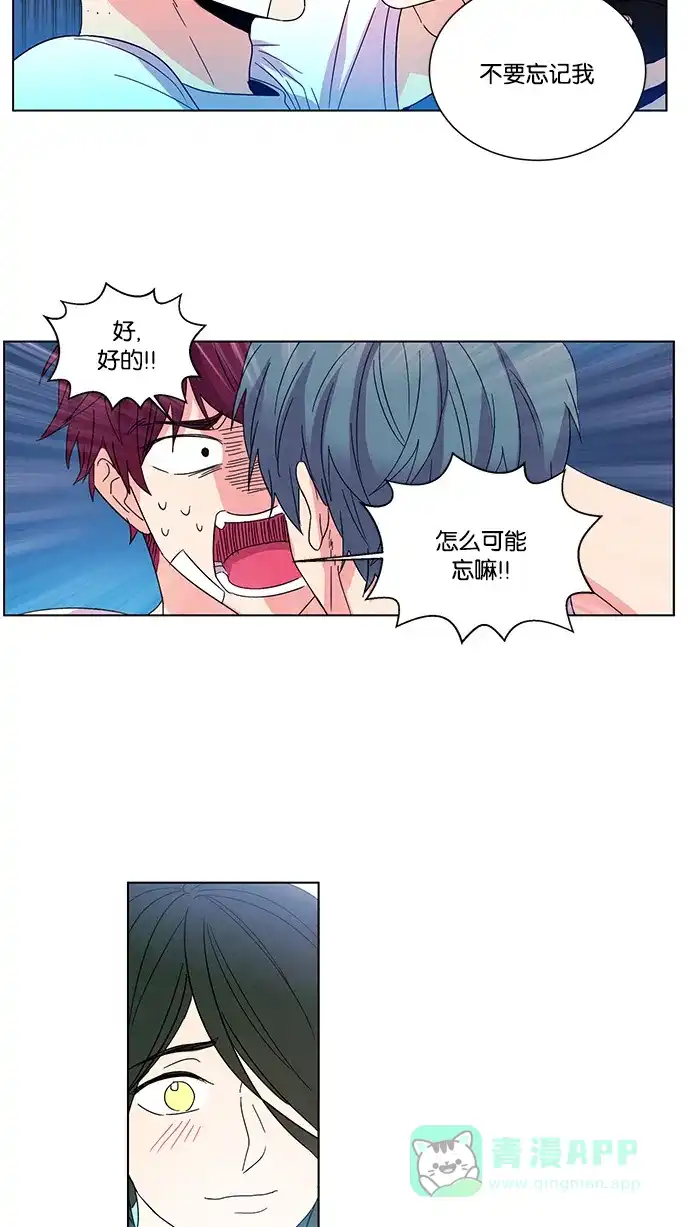 《我的灵异女友》第24话 第3页
