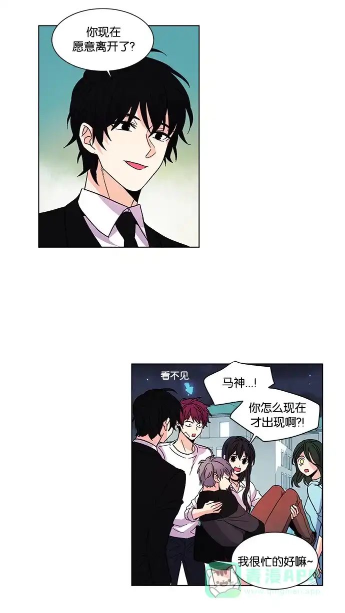 《我的灵异女友》第24话 第18页